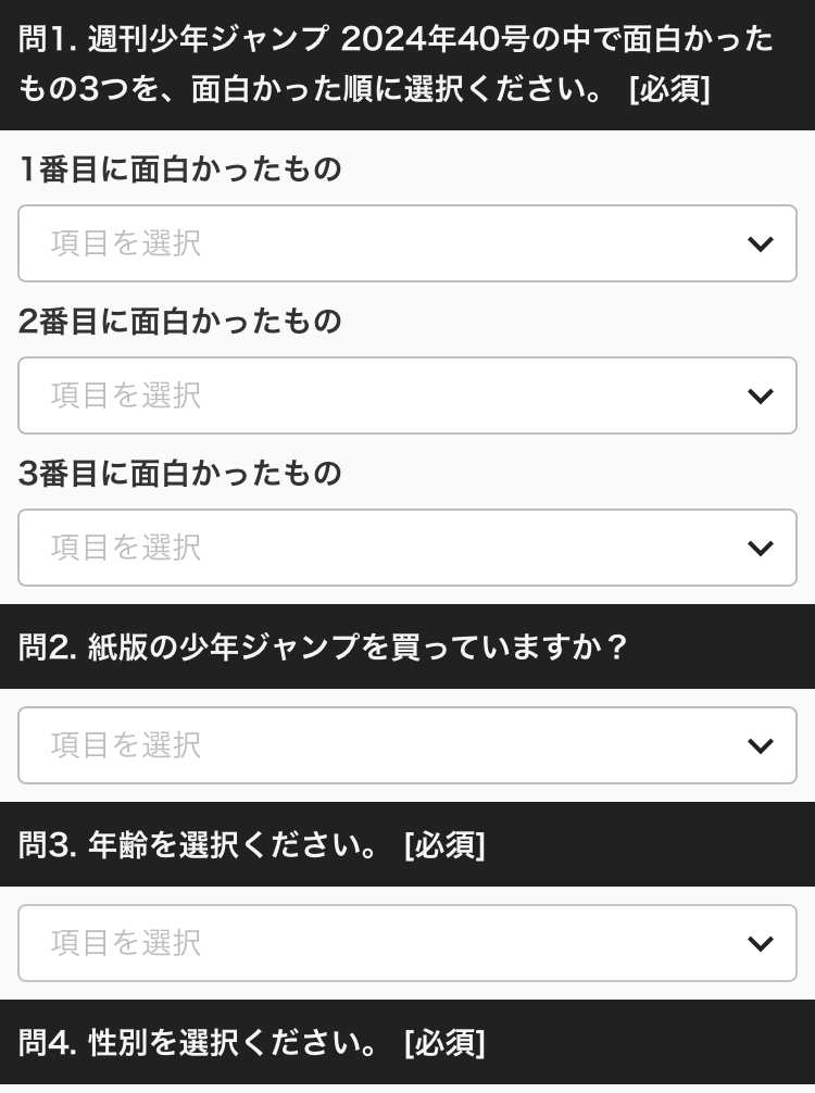 カグラバチ打ち切りの可能性ある?単行本の売り上げ,発行部数,掲載順を調査!